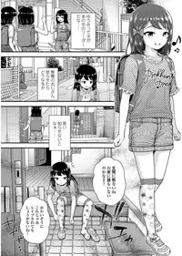 [Hikoma Hiroyuki] Mesugaki dakedo Hatsuiku Ii node Semen Kyouiku Shitemita [Digital]