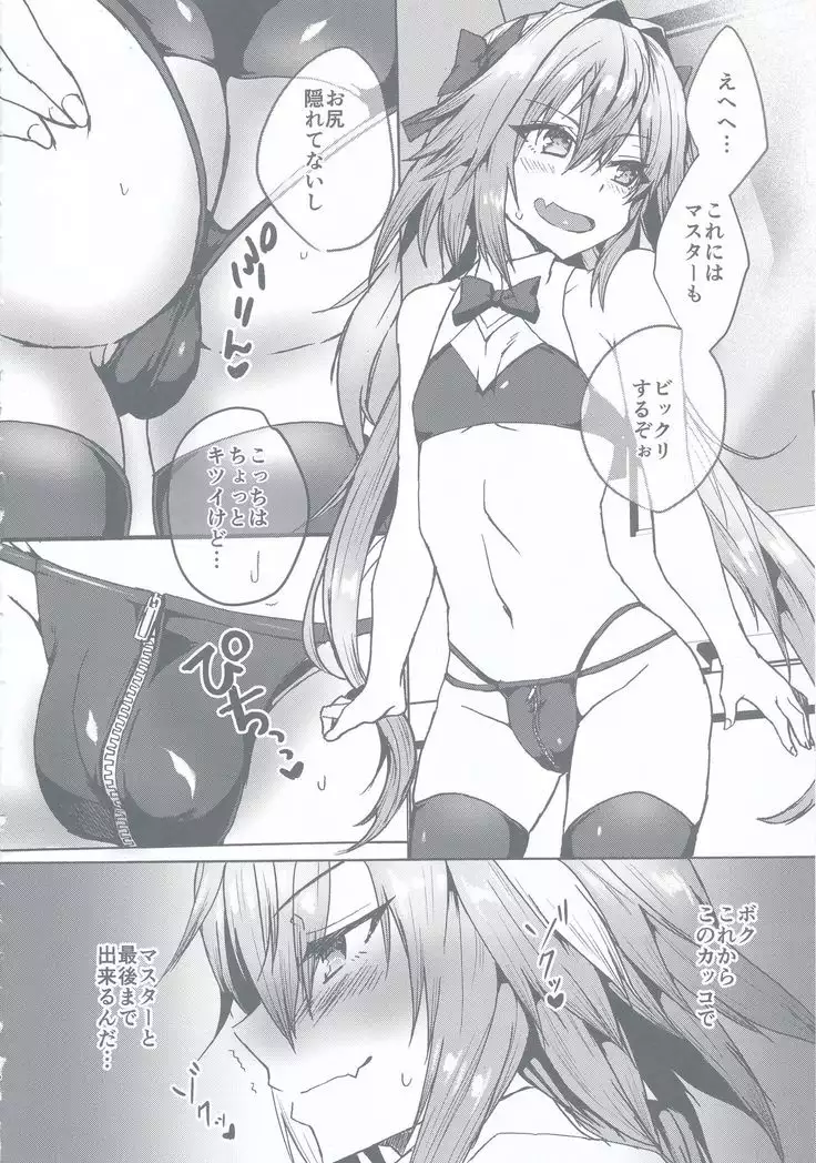 Gaman Dekiru mon!!