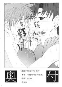 (C86) [Unagi no Nedoko (Nakano)] Kinkon