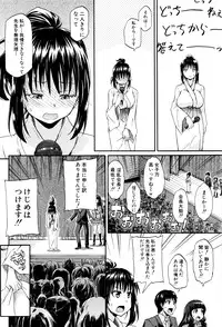 [Takashiro Go-ya] Watashi no Oshikko Fubunritsu
