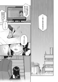 [Nakamura Kuzuyu] Kanojo no Setsuna [Digital]