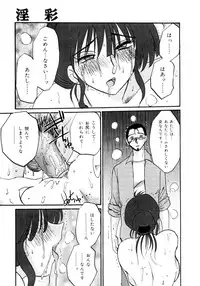 [TsuyaTsuya] Insai Kono Onna wa Yoru ni Naku