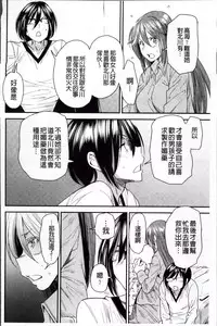 [Ooshima Ryou] Torikae Appli | 肉體交換APP [Chinese]