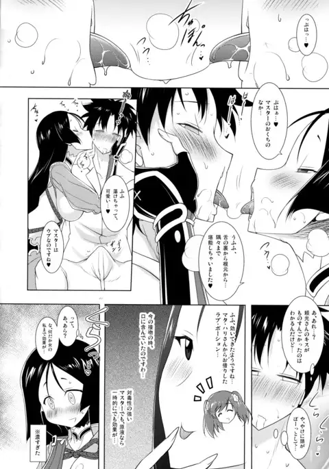 Raikou-mama to no Nukinuki Seikatsu