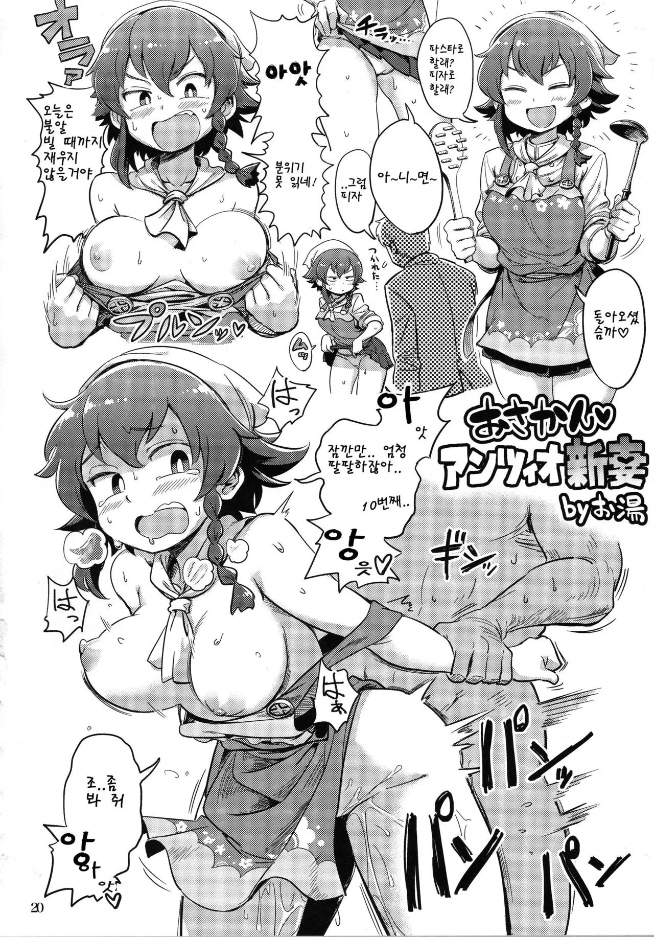 Anzio Meibutsu Ippatsu 300-man Lira