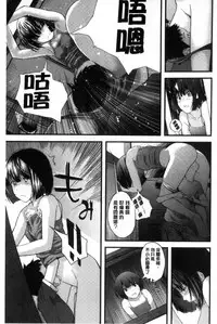 [Yoshida Tobio] Onee-chan no Naka | 我的姊姊她的體內 [Chinese]