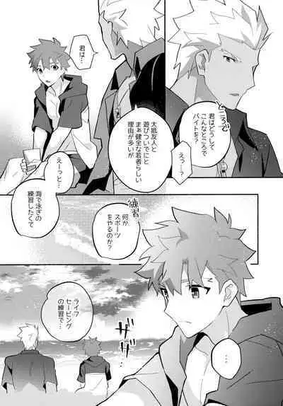 (C100) [GLUTAMIC:ACID (Tanunosuke)] YumiShi Maniax (Fate/stay night)