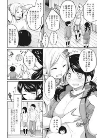 [Fumitsuki Sou] 1LDK+JK Ikinari Doukyo? Micchaku!? Hatsu Ecchi!!? Ch. 1-6