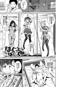 Seikou Harem