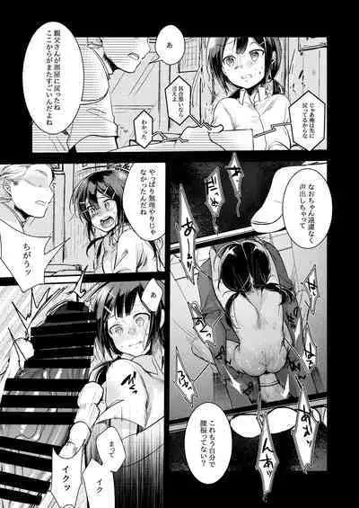Tsutomesaki no Musume-san o Oishiku Itadaku Hon Soushuuhen + 2