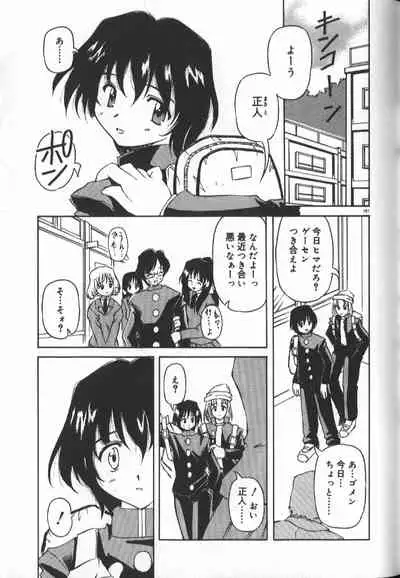 Gekkoukan Gikyoku