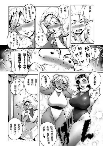 [Oltlo] Torokase Orgasm [Chinese] [S Chou個人漢化] [Decensored] [Digital]