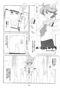 (C62) [COMBAT MON-MON (Hiratsura Masaru)] ONIKU LEAGUE (Final Fantasy Unlimited)
