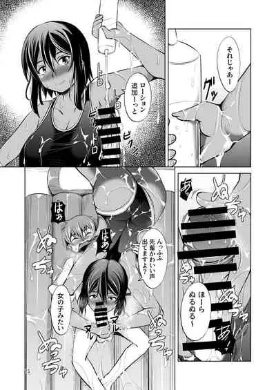 [Takedake (Takedake)] Dekkai Kouhai to Chicchai Senpai wa Nurunuru Shitai! [Digital]