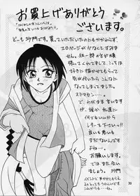 (C57) [Studio Tar (Kyouichirou)] COME BACK MISAO (Rurouni Kenshin) [English] [Hmedia]