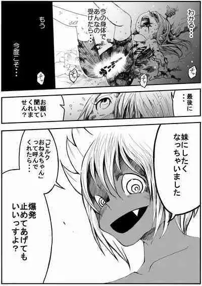 sukusui senshi ryona manga vol.1~11