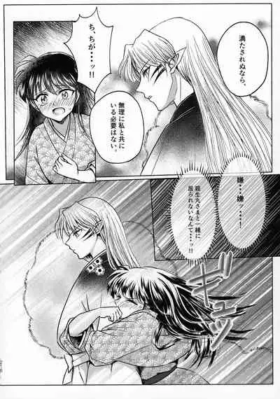 Kinyoku no Daiyoukai