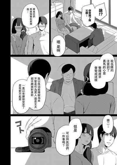 Mune no Oku ga Zawameku Oto