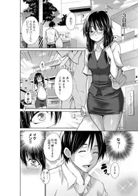 [Miyano Kintarou] Ijimekko to Boku [Digital]