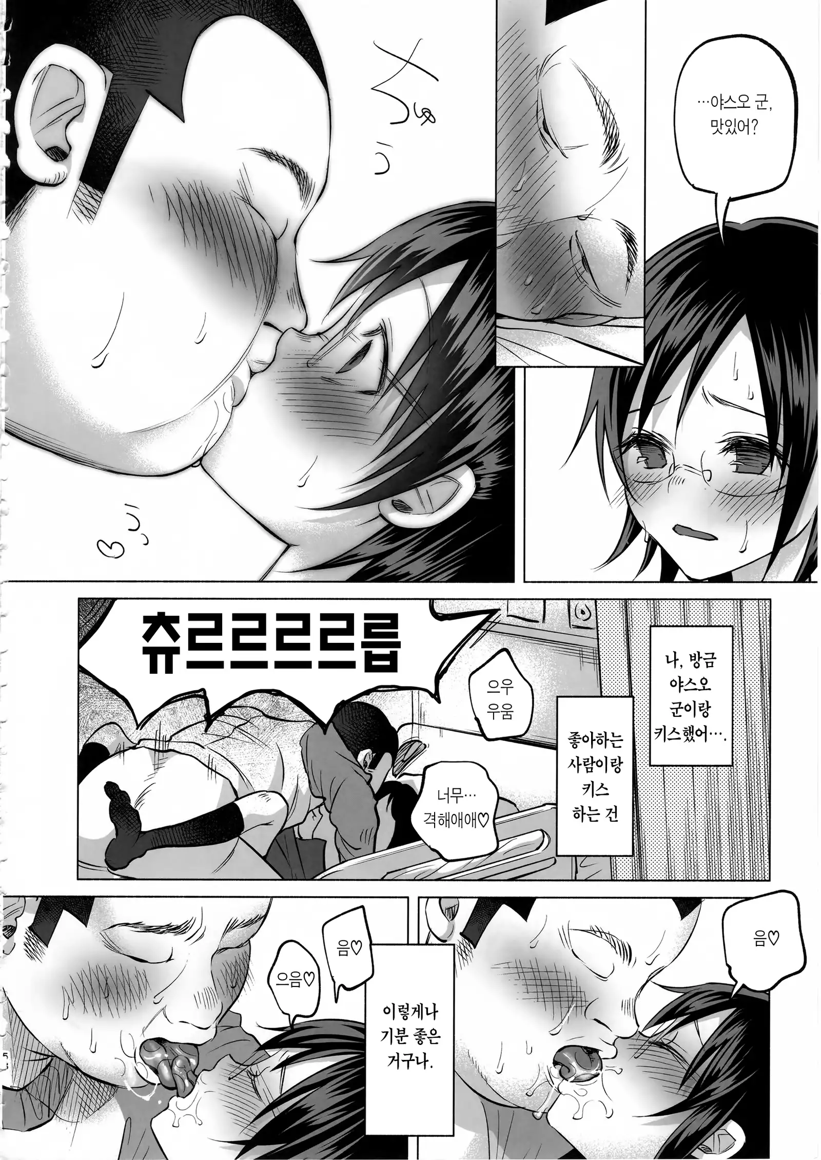 Koimono Gatari