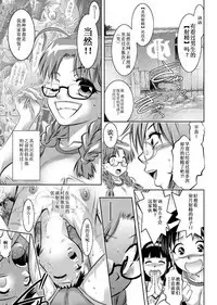 Haha to Ko no Kanbi na Choukyou Kouza 2