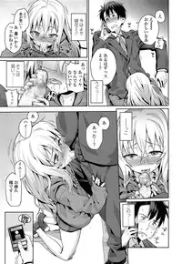 [Gengorou] Off Time Love Ch.1-2