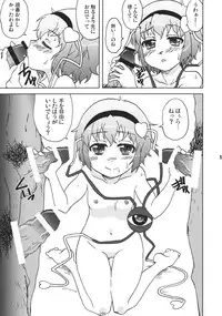 (SC57) [Tougall Kai (Kairakuen Umeka)] *** no Koto Bakari Kangaeteimasu. (Touhou Project)