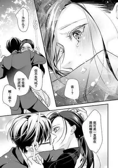 Sagi Kekkon Renaichuu 本篇+after story
