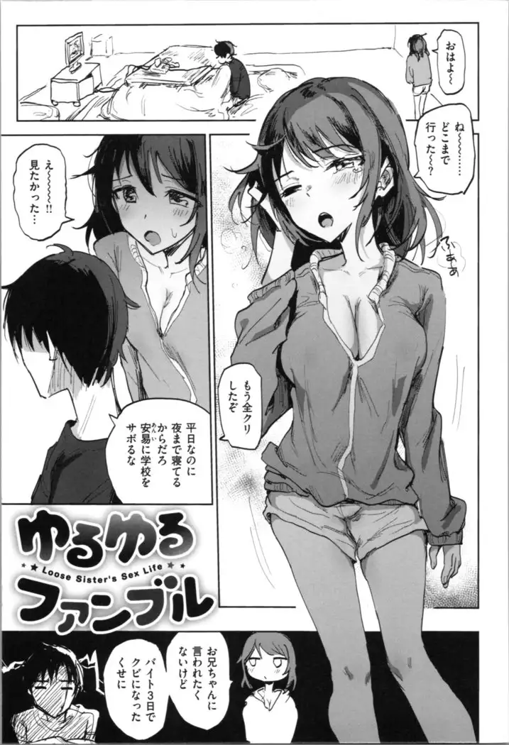 Onii-chan no Dakimakura