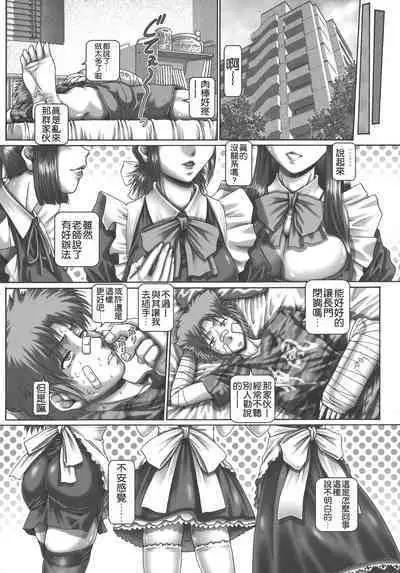Maid in teacher 01-10 全