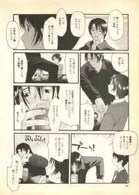 [Anthology] Pai;kuu Dairokugou