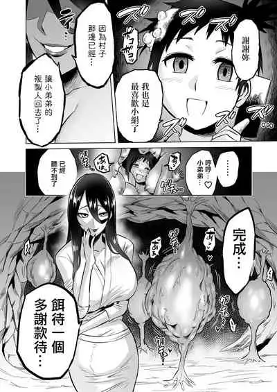 Warabe Kui