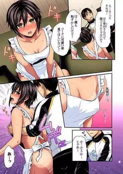 Rikujou Buin to Asedaku Ecchi ~ Coach! Shidoushite Kudasai! Ch. 1-27