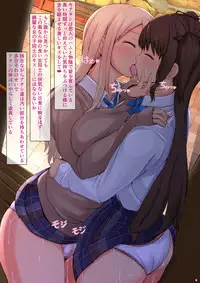 [Hizanoya] Are no Machiawase ni Onnanoko ga Kita