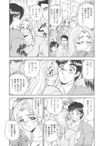 [Tsukushino Makoto] Injuku Seibo Amaki Mitsu no Majiwari