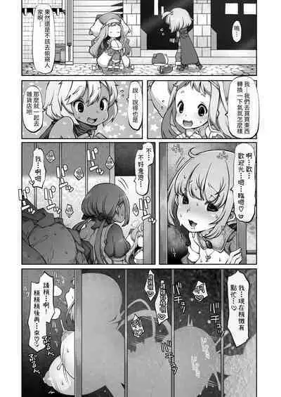 Mareinu Oukoku no Midarana Nichijou