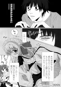 (Reitaisai 11) [Amethyst P (Amesaki Utsura)] Kyousei Imouto Sengen (Touhou Project)