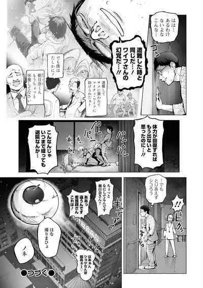 COMIC Shigekiteki SQUIRT!! Vol. 49