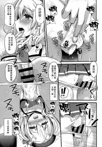 (C89) [Metaneko (Aotsu Umihito)] Kashima Practice (Kantai Collection -KanColle-) [Chinese] [無毒漢化組]