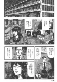 [Sanjou Tomomi] Bishoujo mesuinu Choukyou