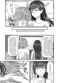 Shuumatsu Fudeoroshi Girl