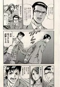 Ura Gokinjo Renai