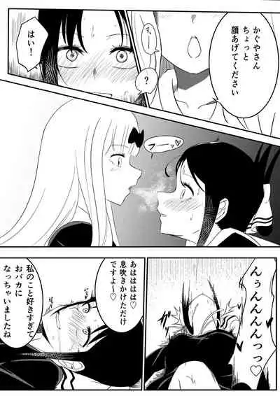 Chika's Hypnosis App