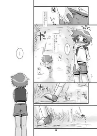 (Goku) [Monogusa (Okada Kou)] Soma Uke Hon 8 SU8 (Onmyou Taisenki)