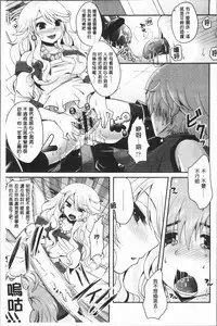 [Usubeni Sakurako] Ashi Fetish | 美腿痴狂迷戀 [Chinese]
