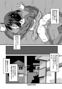 COMIC Mate Legend Vol. 14 2017-04 [Digital]