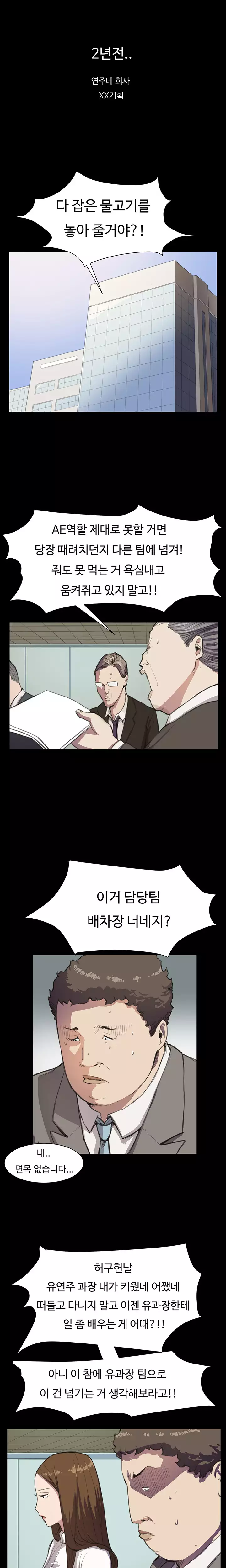 Conveni Ch.1-24