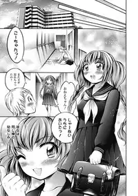COMIC Unreal 2011-08 Tokubetsu Furoku