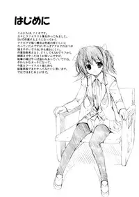 (C81) [Ura-FMO (Fumio)] PUMISM (Various)