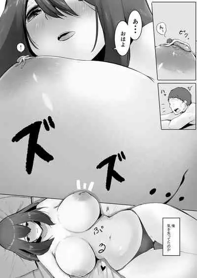 Chiisaku Natta Jibun o Katta no ga Mukashi no Doukyuusei Datta Hanashi